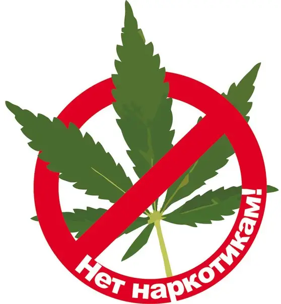 Блокаторы для наркозависимых