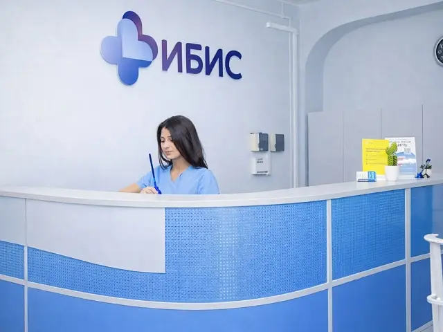 Клиника «Ибис»